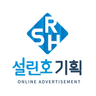설린호기획